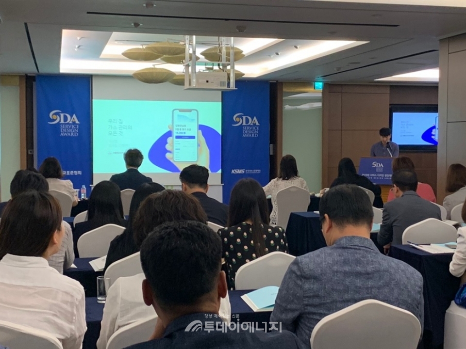 서울도시가스 관계자가 자체 개발한 앱으로 통한 고객서비스 향상 효과에 대한 발표를 진행하고 있다.