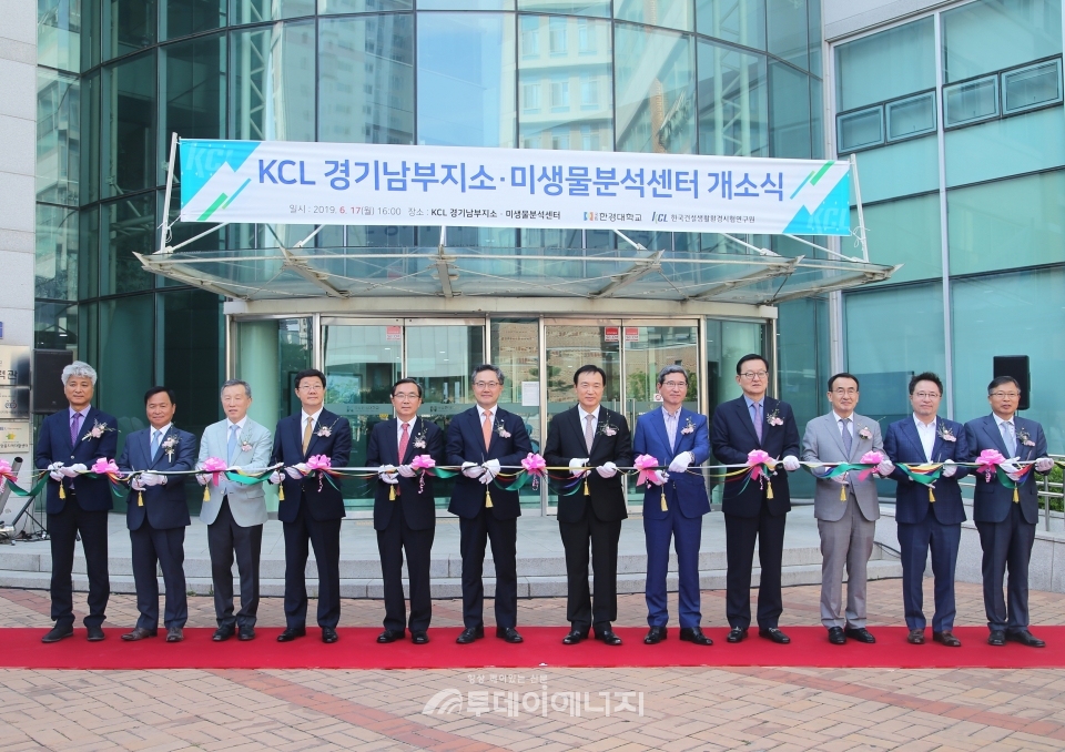17일 경기도 안성시에서 열린 ‘KCL 경기남부사업장 개소식‘에 참석한 인사들이 기념촬영을 하고 있다.