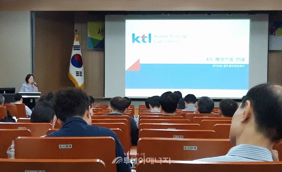 서울특화형 중소기업 수출촉진을 위한 온라인 플랫폼 활용 해외진출 설명회가 개최되고 있다.