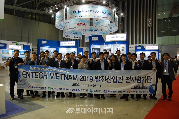 ENTECH Vietnam 2019에서 발전사와 협력 중소기업 관계자들이 기념촬영을 하고 있다.