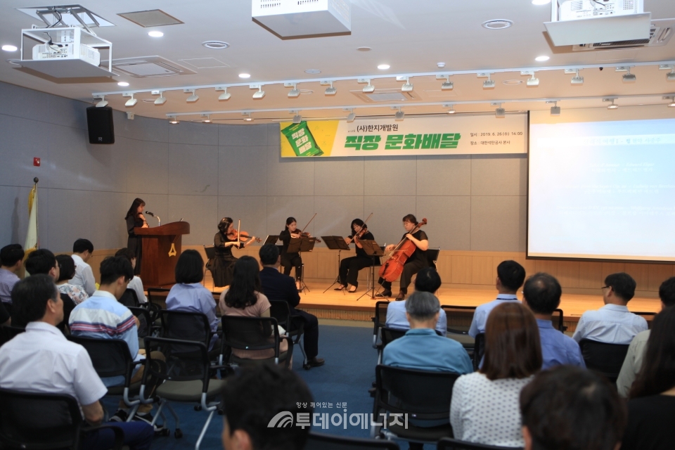 석탄공사는 한지개발원과 공동으로 한지 이야기가 있는 클래식 여행 ‘Hanji-paper Road’ 행사를 개최했다.