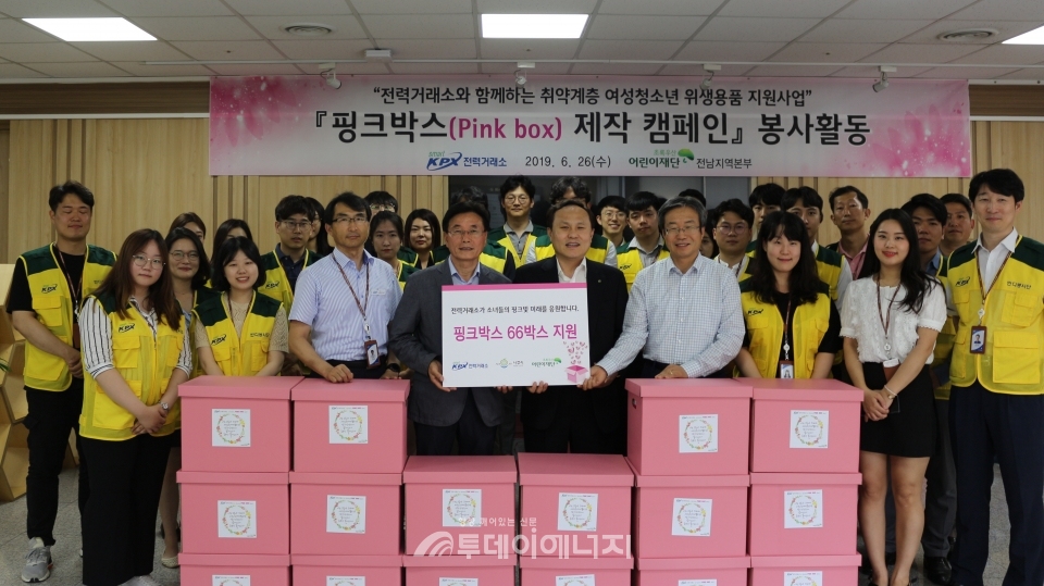 유석태 전력거래소 기획본부장이 최영철 초록우산어린이재단 전남지역본부장에게 핑크박스를 전달하고 있다.