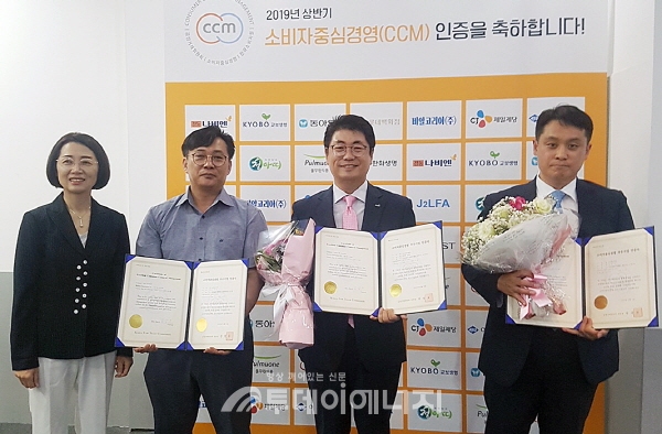 김상국 경동나비엔 서비스기획팀장(좌 2번째)이 CCM 인증서를 전달받고 기념촬영을 하고 있다.