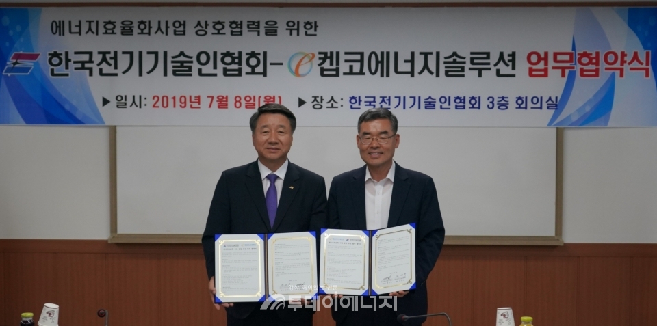 김선복 한국전기기술인협회 회장(좌)과 배성환 켑코에너지솔루션 대표가 기념촬영하고 있다.