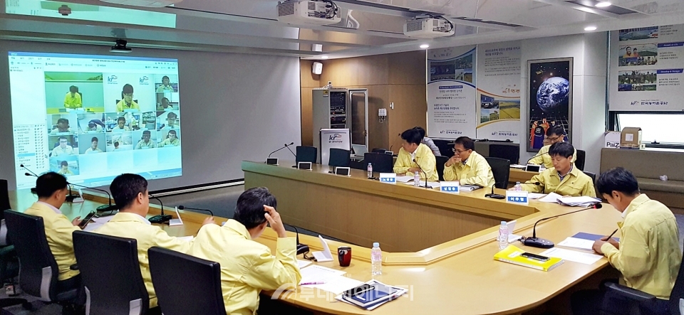 한국농어촌공사 관계자들이 자연재난대비와 대처사항을 집중점검하기 위한 합동영상회의를 진행하고 있다.