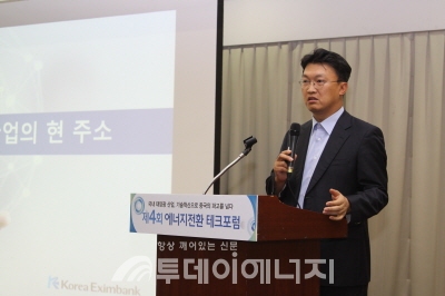 강정화 한국수출입은행 선임연구원이 발표를 하고 있다.
