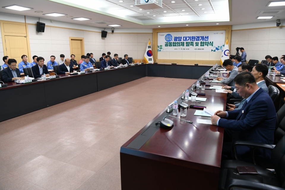 광양 대기환경 개선 협약식이 개최되고 있다.
