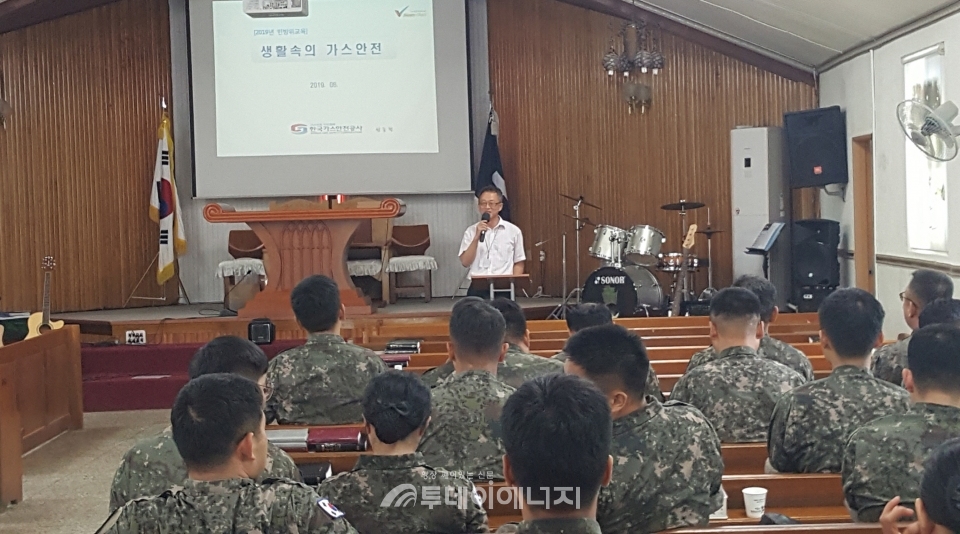 8군단 소속 부대 가스취급요원들을 대상으로 가스안전교육이 실시되고 있다.