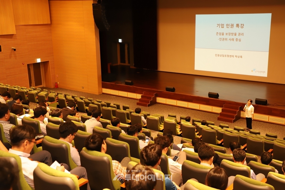 한국서부발전 본사에서 인권경영 순회교육이 진행되고 있다.