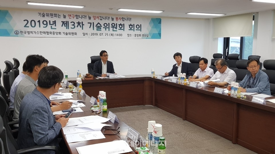 박성식 LPG판매협회 기술위ㅇ원장이 LPG판매업 대형 및 집단화 방안에 관한 연구용역 대응 회의를 갖고 있다.