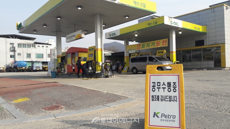 석유관리원 대전세종충남본부 검사원들이 가짜경유 판매 주유소를 단속하고 있다.