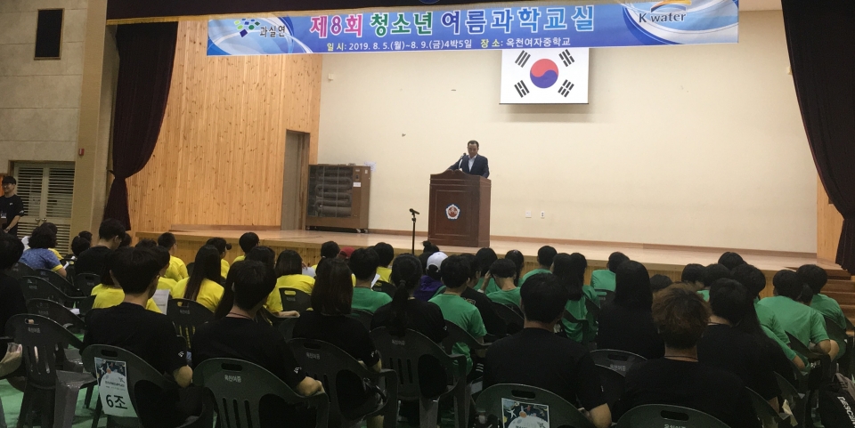 이재홍 한국수자원공사 대청지사장이 제8회 청소년 여름과학교실 입교식 환경사를 하고 있다.