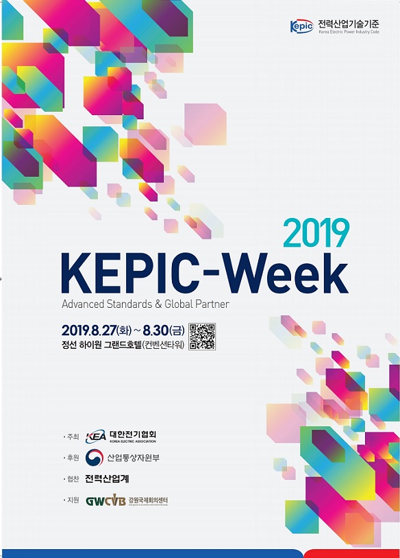 2019 KEPIC-Week 포스터.