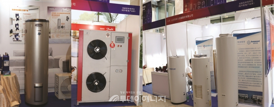 ‘2019년 중국 히트펌프산업연례회 및 컨소시엄 창립 10주년 기념대회’ 전시장에 중국 현지 기업과 글로벌 기업들의 히트펌프 관련 제품들이 선보였다.