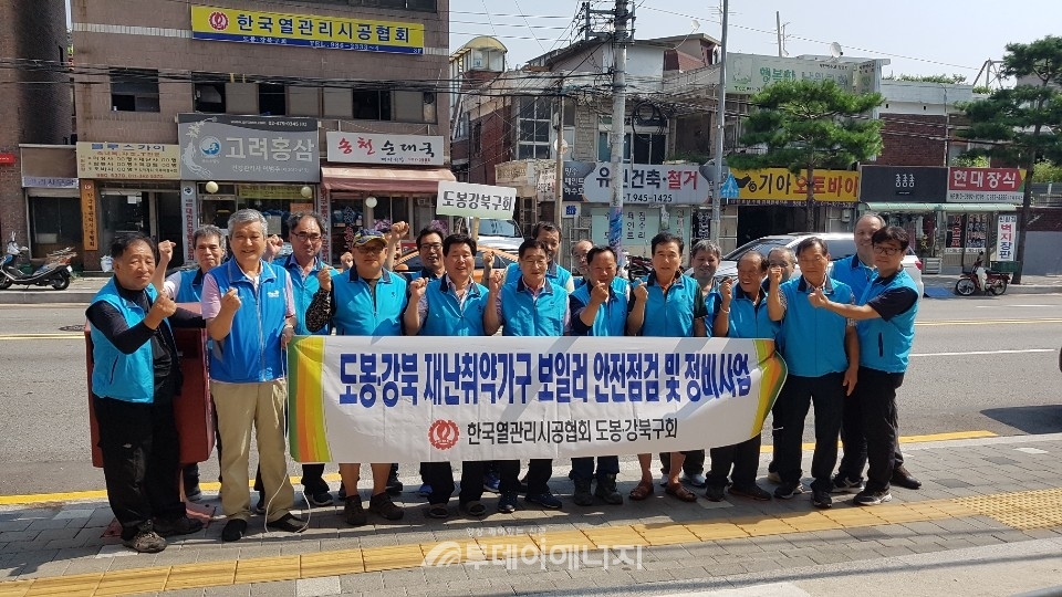 한국열관리시공협회 도봉·강북구회 회원들이 봉사활동 후 기념촬영을 하고 있다.