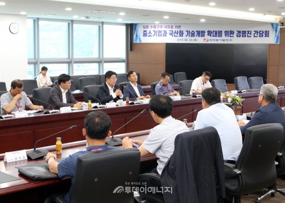 한국동서발전과 중소기업 관계자들이 간담회를 진행하고 있다.