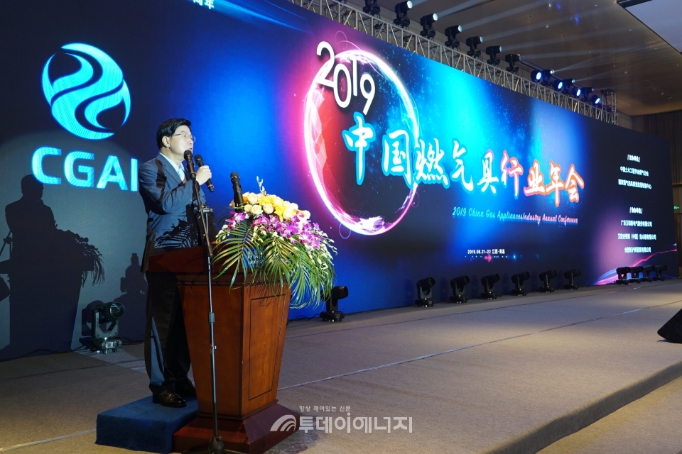 김형근 가스안전공사 사장이 21일 중국 남창에서 열린 2019년 중국 가스위원회 정례회의에서 축사를 하고 있다.