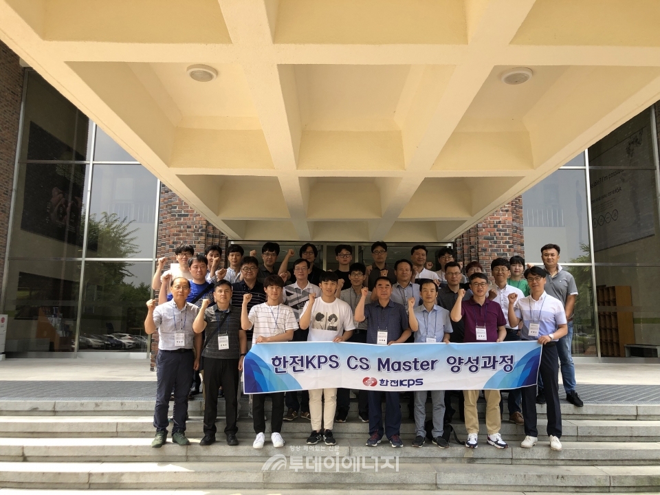 2019년 한전KPS(주) CS Master 양성과정 교육 참석자들이 기념촬영하고 있다.