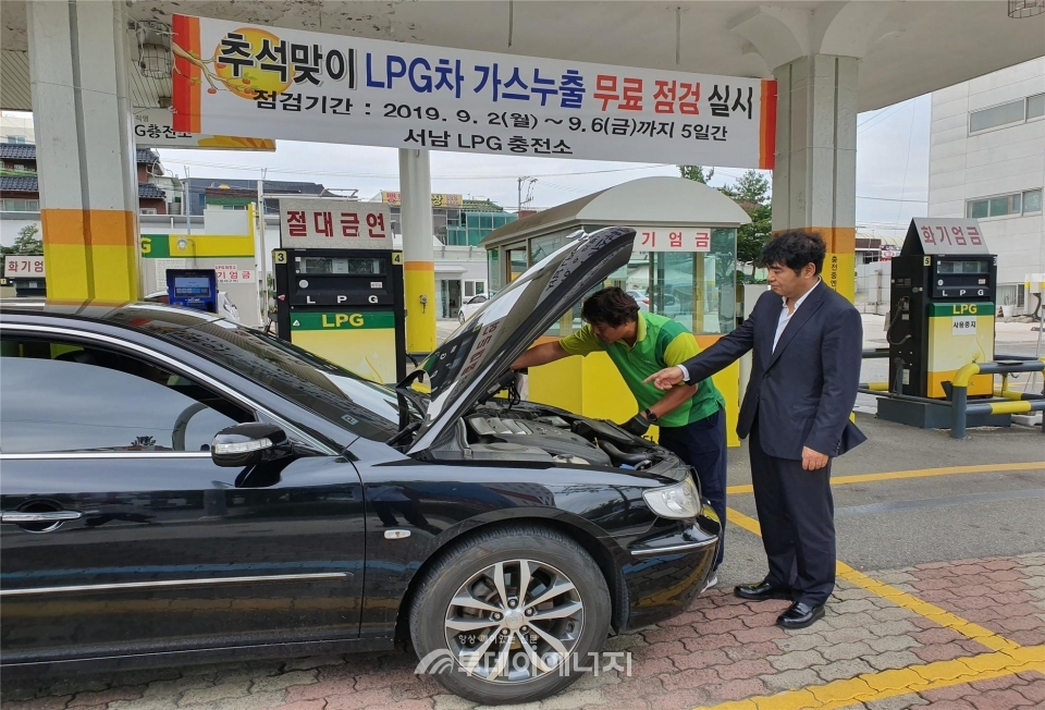 김상점 한국LPG산업협회 회장(우) 등 관계자들이 차량 안전점검을 실시하고 있다.