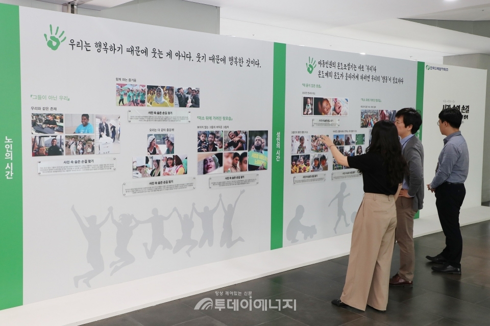 한국수력원자력 직원들이 경주본사 전시관에 전시된 사회적 약자 인권주제 사진전을 감상하고 있다