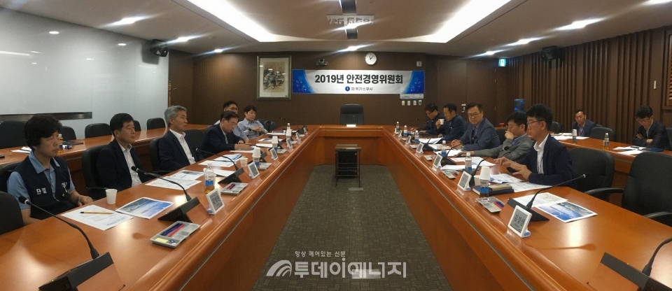 2019년 한국가스공사 안전경영위원회 모습.