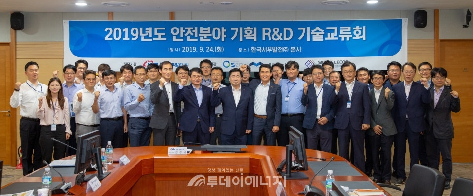 김경재 기술본부장(앞줄 좌 7번째)과 관계자들이 2019년 안전 분야 기획 R&D 기술교류회를 개최 후 기념촬영을 하고 있다.