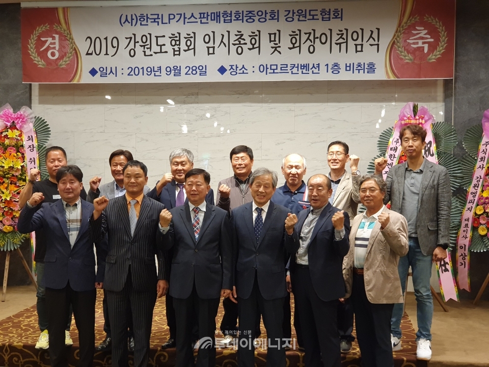 주환동 한국LP가스판매협회중앙회 강원도협회 신임 회장(좌 3번째)이 최대순 전임 회장(우 3번째)을 비롯한 임시총회 참석자들과 기념 촬영을 하고 있는 모습.