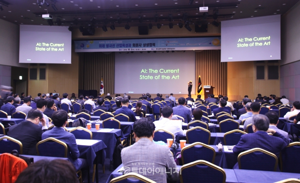 KARA 2019 방사선진흥대회가 개최되고 있다.