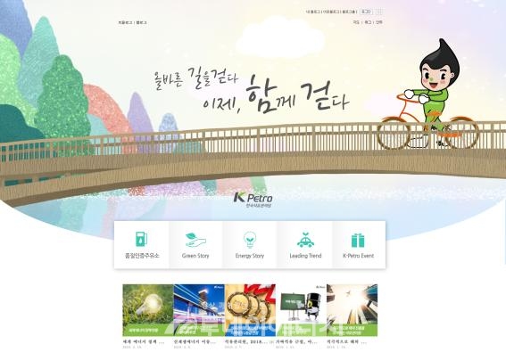 한국석유관리원이 운영하고 있는 블로그 메인 화면.