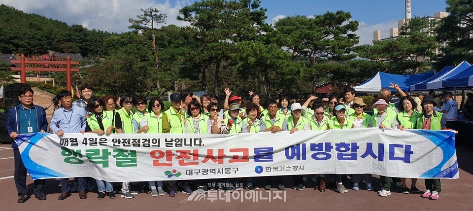 한국가스공사가 유관기관과 합동 안전점검의 날 캠페인 기념촬영을 하고 있다.
