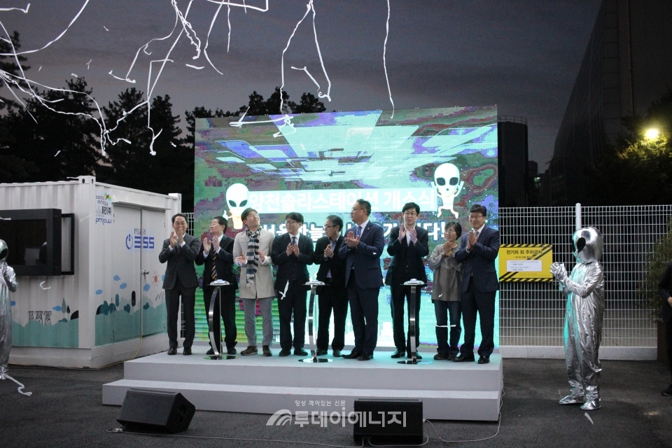 서울에너지공사가 양천솔라스테이션 개소식을 개최하고 있다.