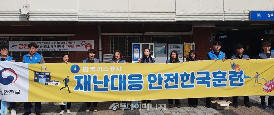한국가스공사 경기지역본부 관계자가 2019 재난대응 안전한국훈련 홍보 캠페인 기념촬영을 하고 있다.