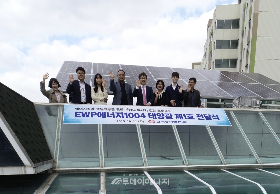 박일준 한국동서발전 사장(우 4번째)과 전달식 참석자들이 기념 촬영을 하고 있다.