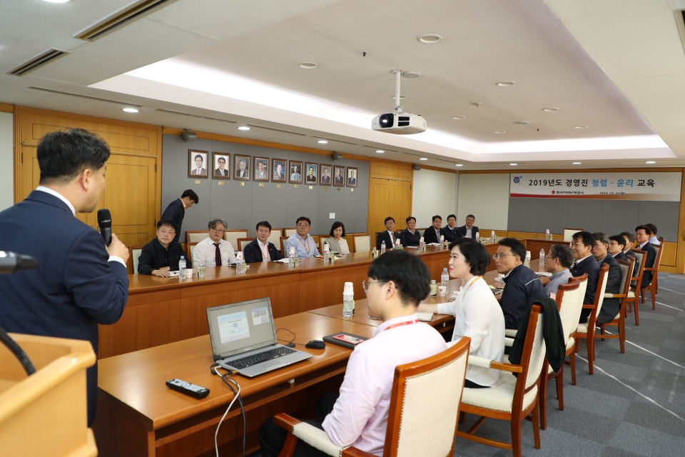 한국지역난방공사가 경영진들의 청렴인식 및 실천의지 향상을 위해 교육을 실시하고 있다.