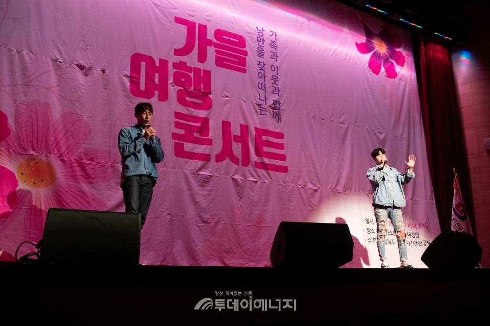 가스안전공사가 개최한 '가을여행 콘서트' 모습.
