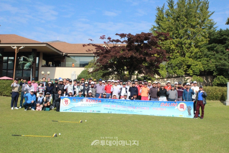 제7회 코리아가스 챔피언십 골프대회에 130여명의 참석자들이 화이팅을 외치며 기념 촬영을 하고 있다.