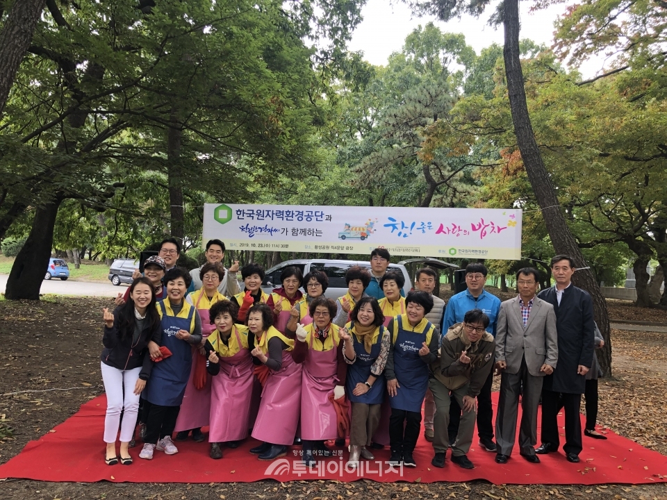 한국원자력환경공단 청정누리봉사단원들이 어르신들의 식사를 돕고 있다.