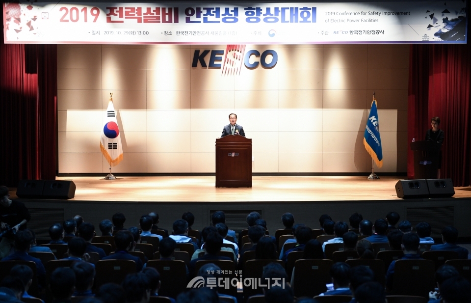 조성완 한국전기안전공사 사장이 개회사를 발표하고 있다.