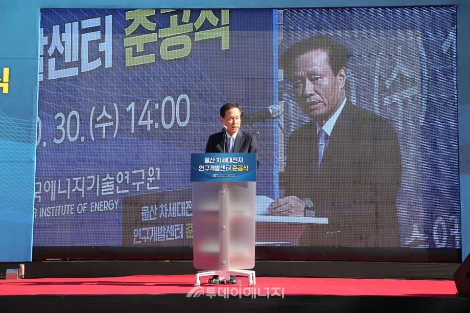 곽병성 한국에너지기술연구원 원장이 울산 차세대전지연구개발센터 준공식에서 축사를 하고 있다.