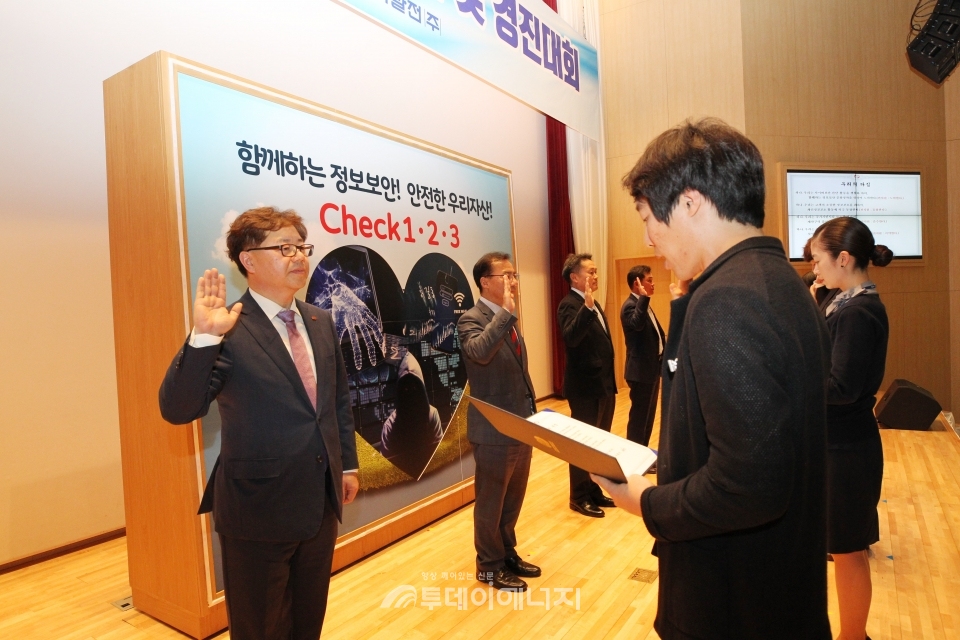 박일준 한국동서발전 사장(좌 1번째)과 임직원이 정보보안 실천다짐을 하고 있다.