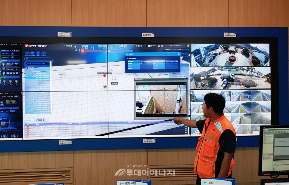 한국동서발전 직원이 당진화력본부 내에 설치된 지능형 통합 재난관리 시스템 화면을 설명하고 있다.