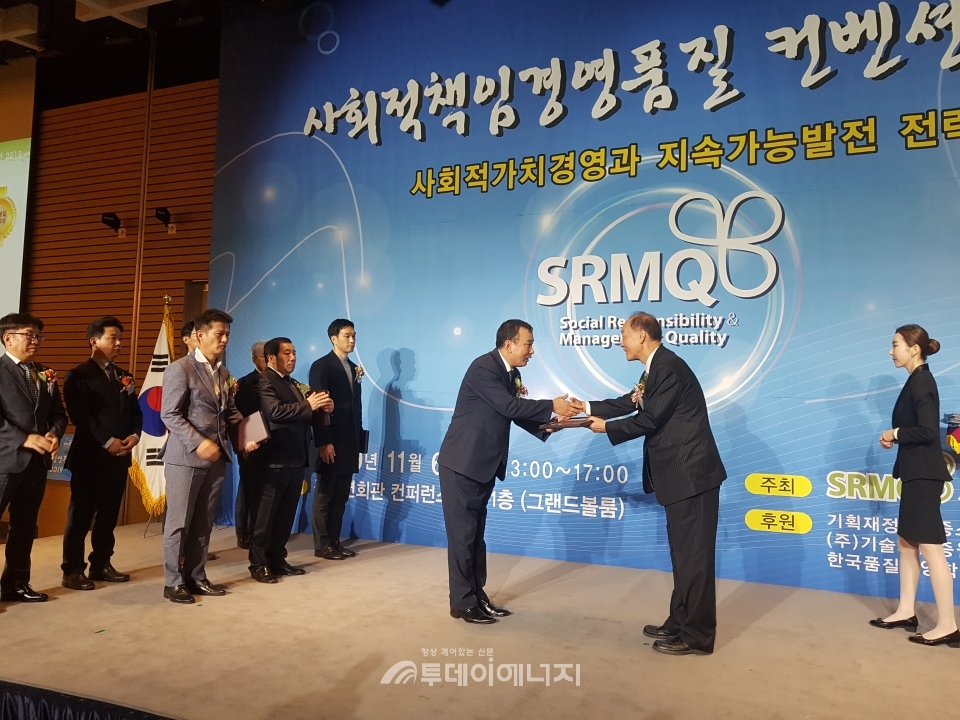 김명식 한국선급 경영기획본부장이 지속가능발전부문 대상을 수상하고 있다.