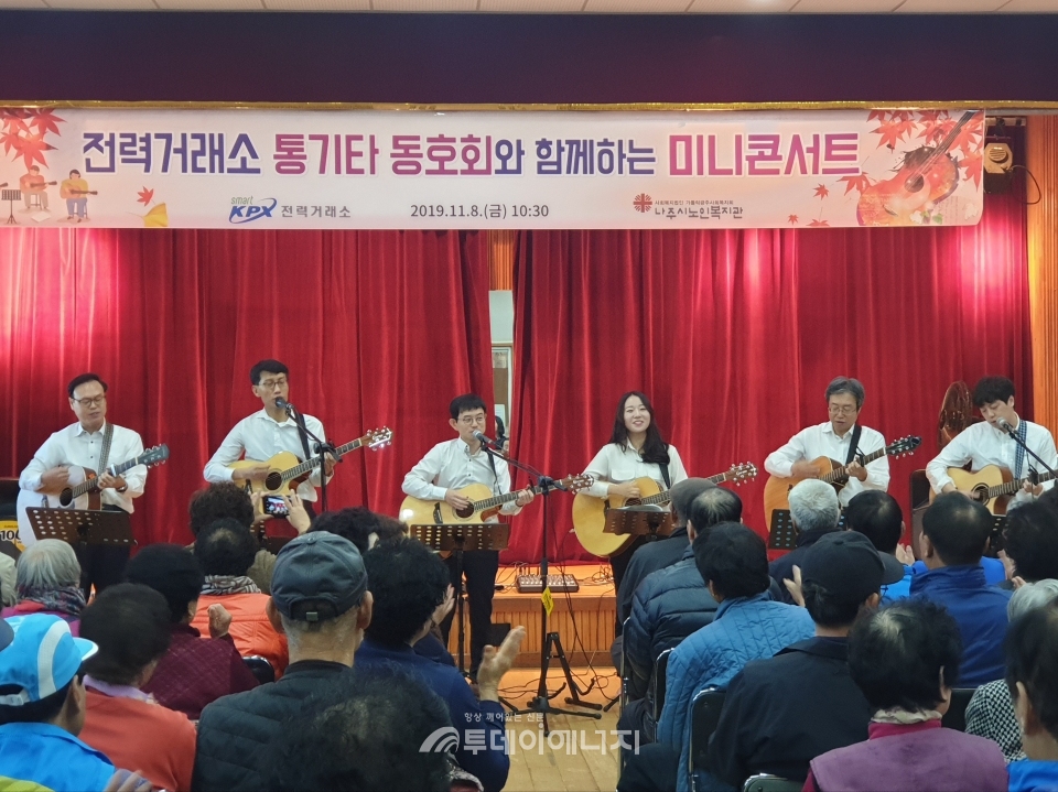 통기타 미니콘서트가 개최되고 있다.