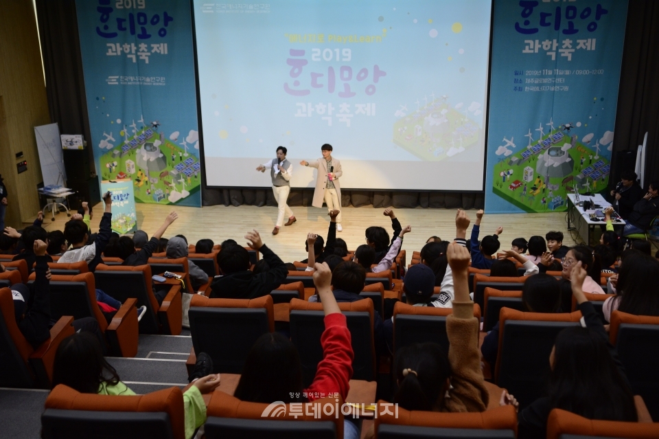 한국에너지연 제주글로벌연구센터에서 ‘2019 혼디모앙 과학축제’가 진행되고 있다.