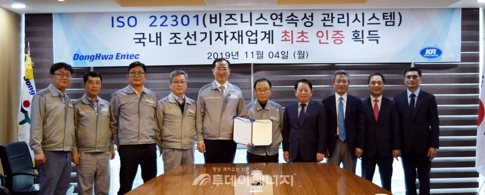 이정기 한국선급 회장(우 4번째)과 5번째 김동건 동화엔텍 대표(우 5째)가 기념촬영하고 있다.