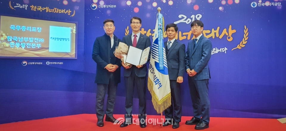 이기우 한국남부발전 안동발전본부장(좌 2번째)과 직원들이 2019 한국에너지대상 시상식에서 에너지 효율 향상 분야 국무총리 표창 수상 후 기념촬영을 하고 있다.