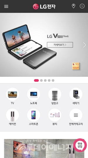 모바일 버전 LG전자 홈페이지 화면 오른쪽 하단에 있는 챗봇상담 아이콘.