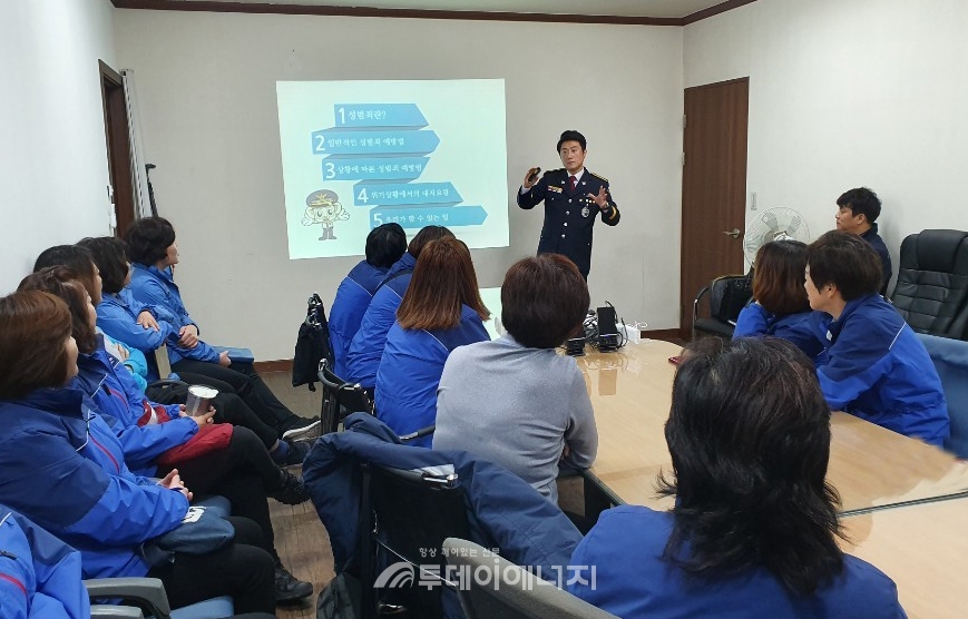 삼천리-인천지방경찰청이 개최한 도시가스 여성 안전점검원 범죄 예방 교육 모습.