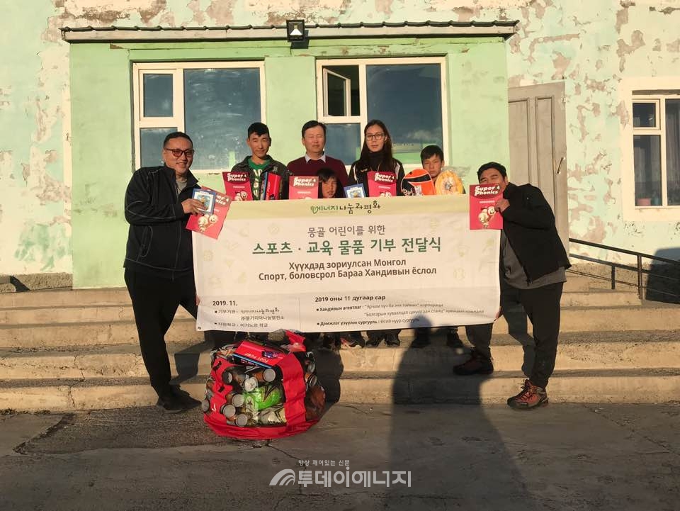 에너지평화 몽골 답사단이 어기노르 종합학교를 재방문해 학교 선생님들에게 기부물품을 전달한 후 기념촬영하고 있다.