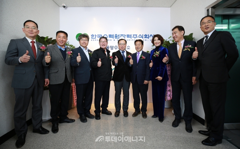 박세복 영동군수(좌 4번째), 이인식 한국수력원자력 그린에너지본부장(좌 5번째), 양무웅 범군민지원협의회장(좌 6번째) 등 관계자들이 기념촬영을 하고 있다.